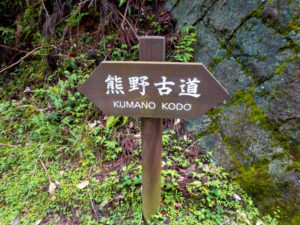 El Kumano Kodo Posee Muchas Similitudes Con El Camino De Santiago, Y Ambos Están Hermanados